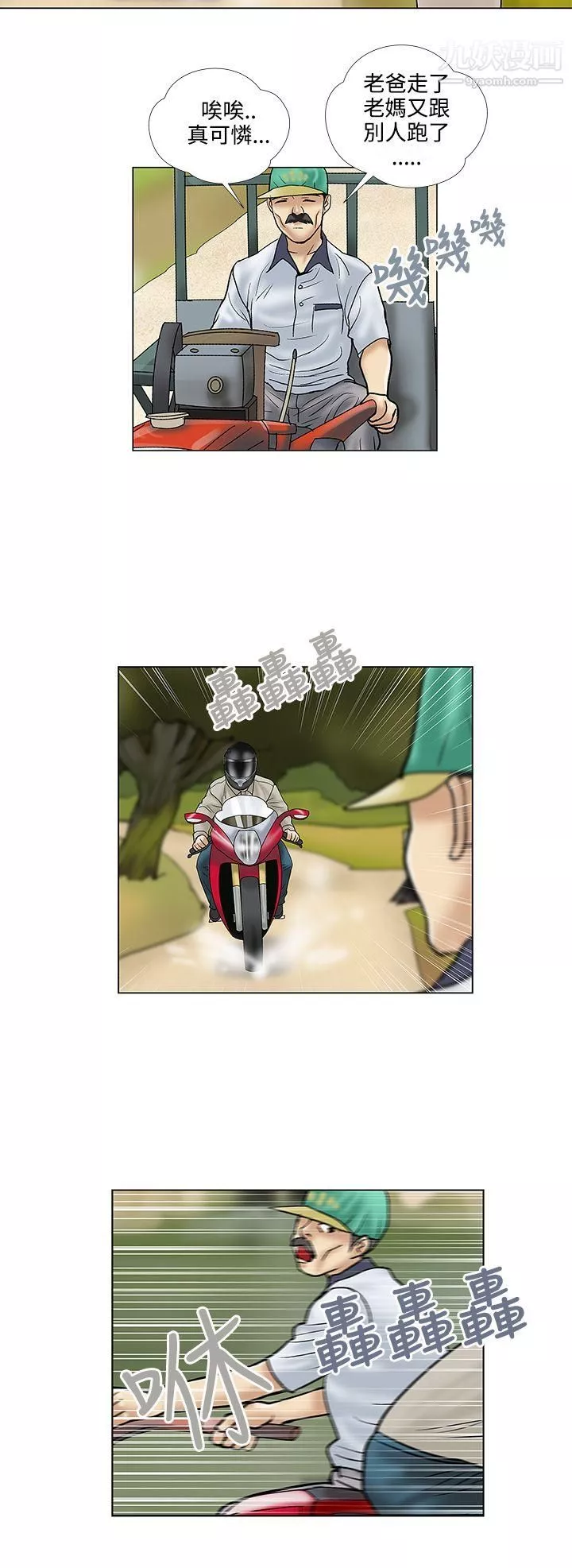 危險的愛第30話