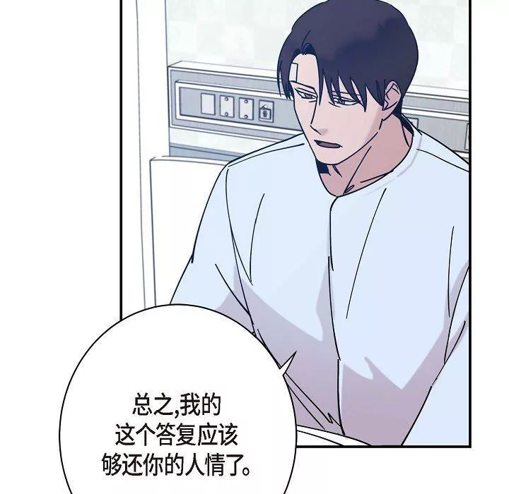 LoseYourTouch第7話