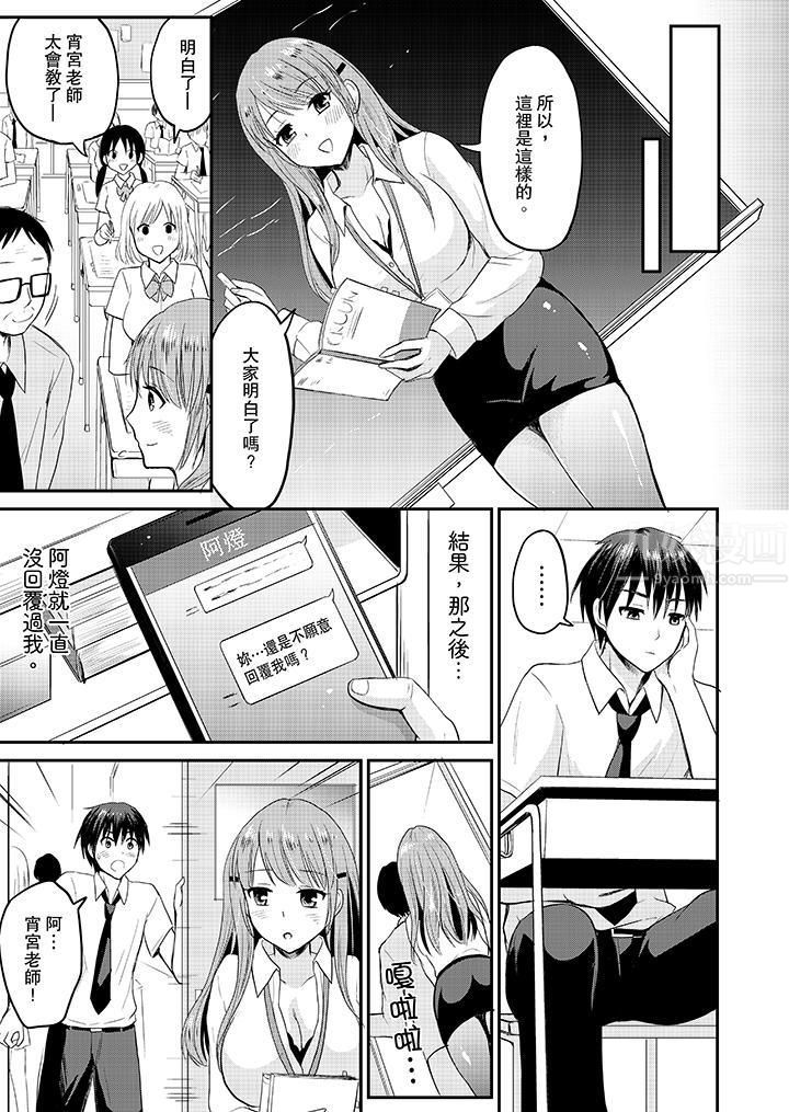 扮情侶時,止不住的喘息聲…第6話