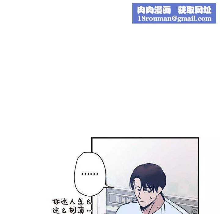 LoseYourTouch-第7话 - 图片 29