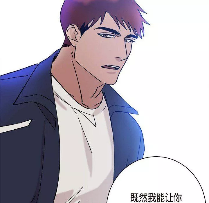 LoseYourTouch-第7话 - 图片 31