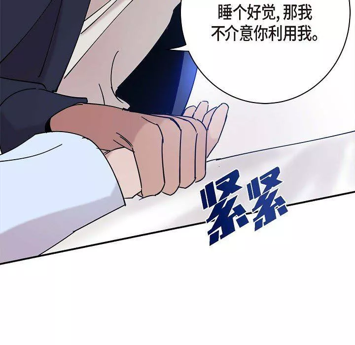 LoseYourTouch-第7话 - 图片 32
