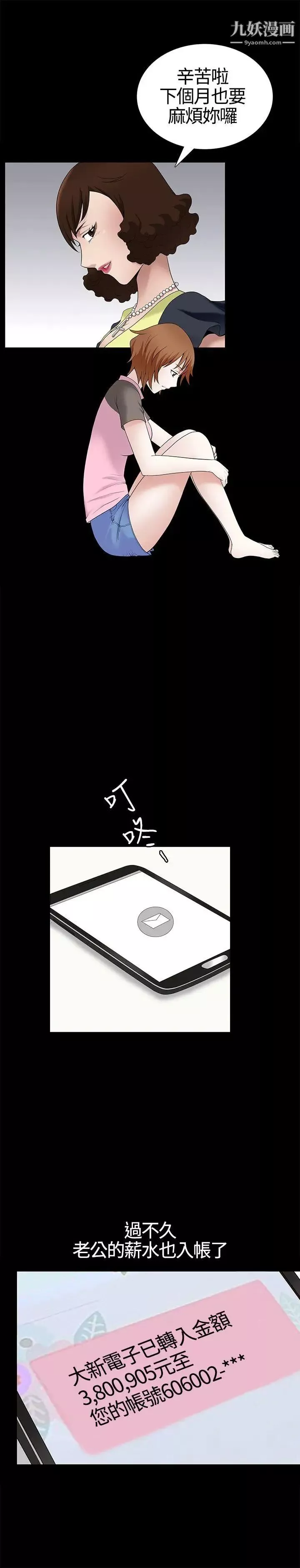 人妻性解放3:粗糙的手-第10话 - 图片 5