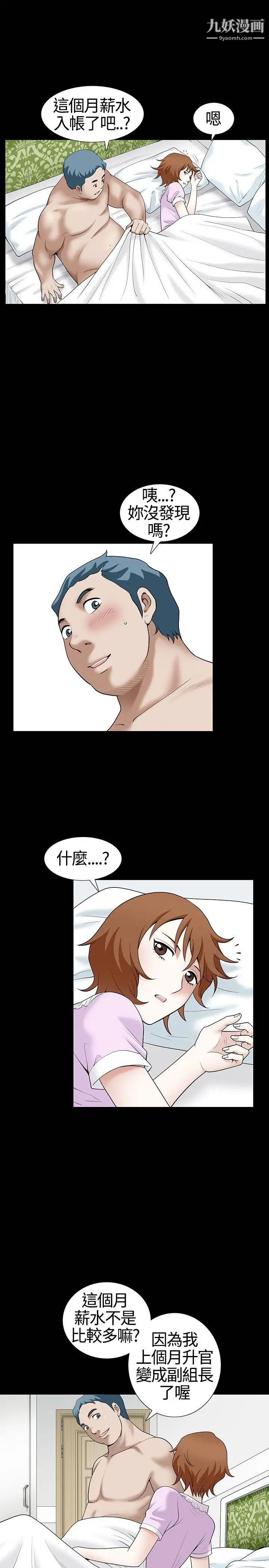 人妻性解放3:粗糙的手第10话