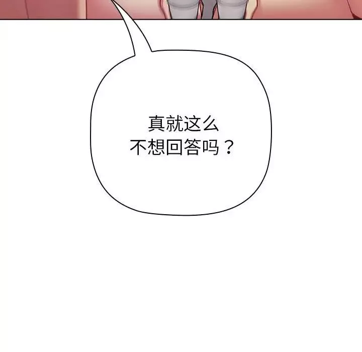 分组换换爱-第84话 - 图片 43