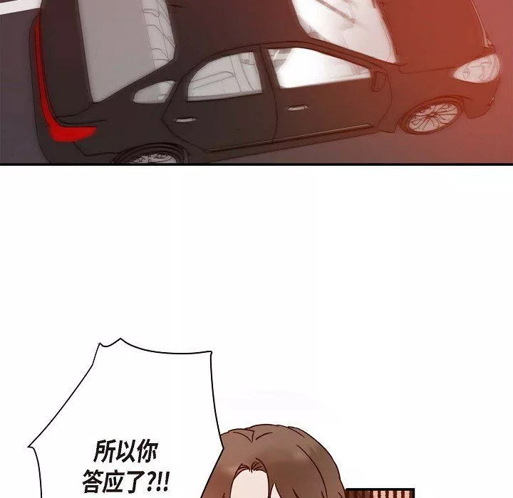 LoseYourTouch第7話