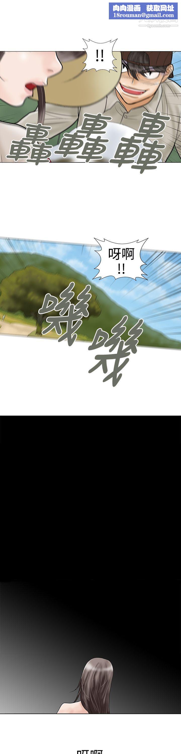危险的爱第31话