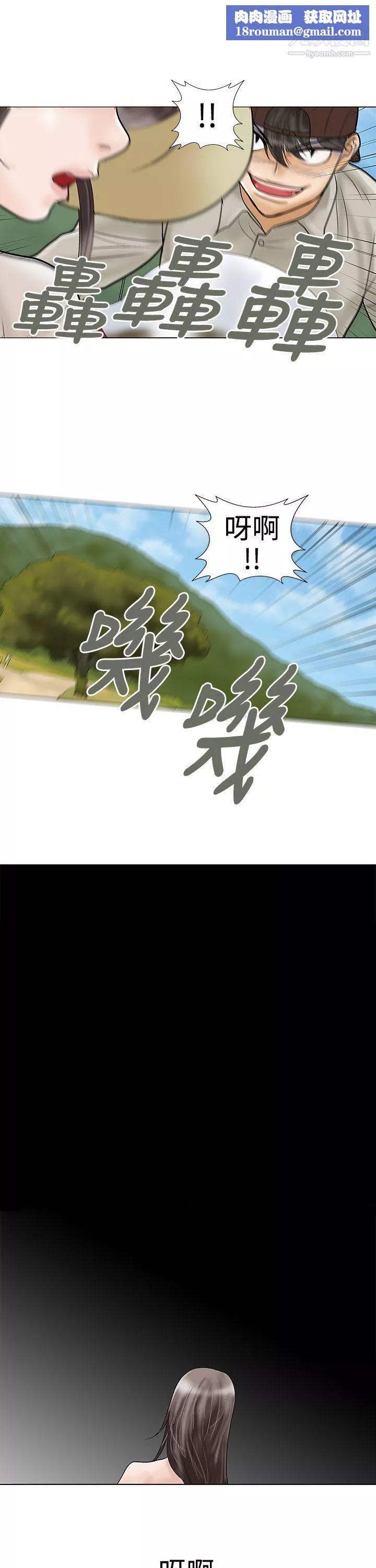 危險的愛第31話