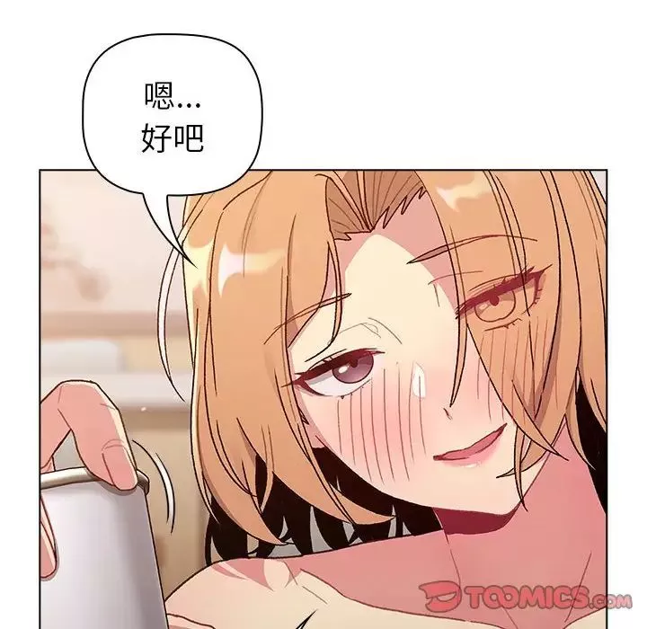 分组换换爱-第84话 - 图片 44