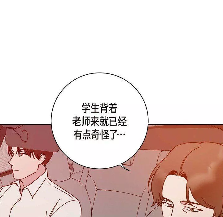LoseYourTouch第7話