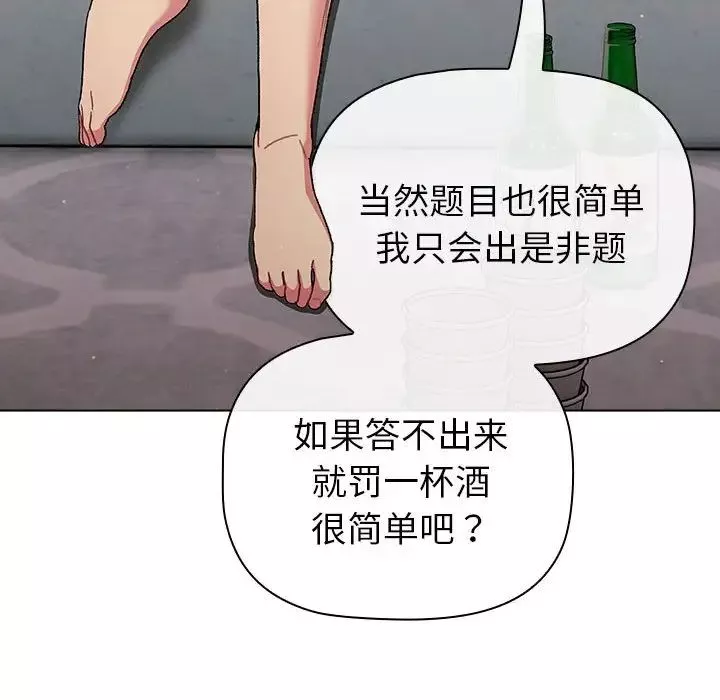 分组换换爱-第84话 - 图片 48