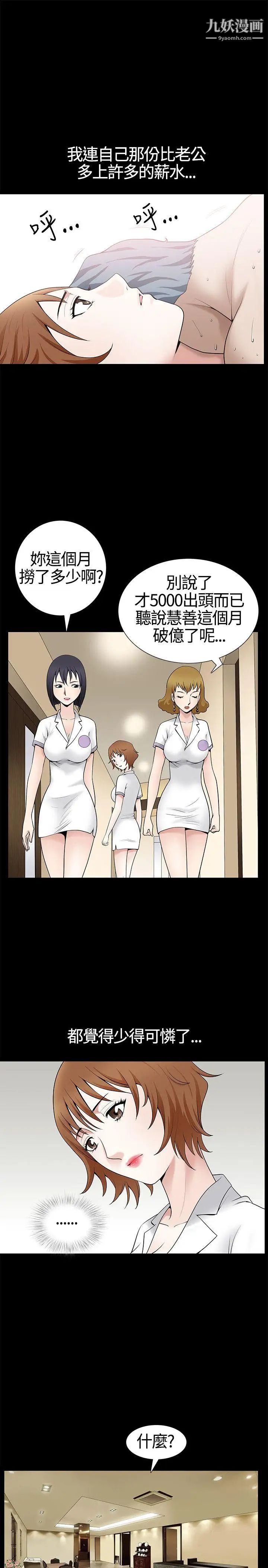 人妻性解放3:粗糙的手第10話