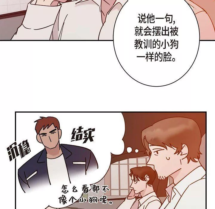 LoseYourTouch-第7话 - 图片 43