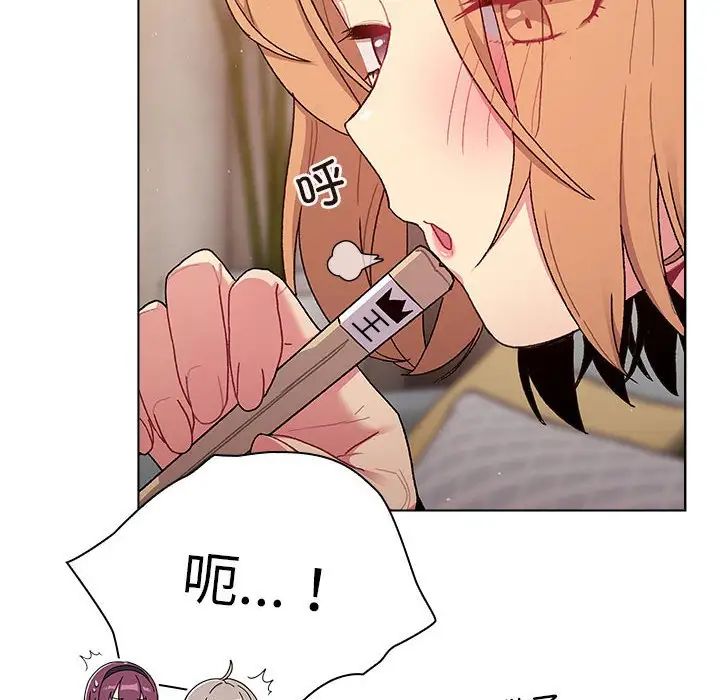 分组换换爱第84话