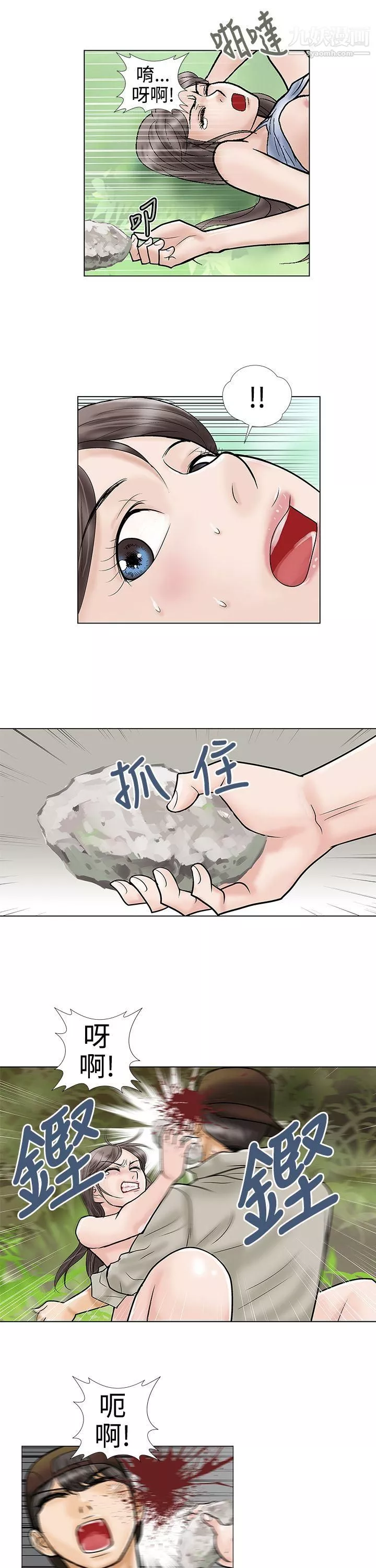 危險的愛第32話