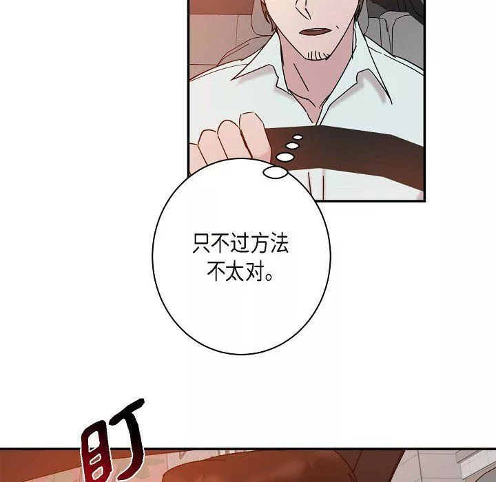 LoseYourTouch第7話