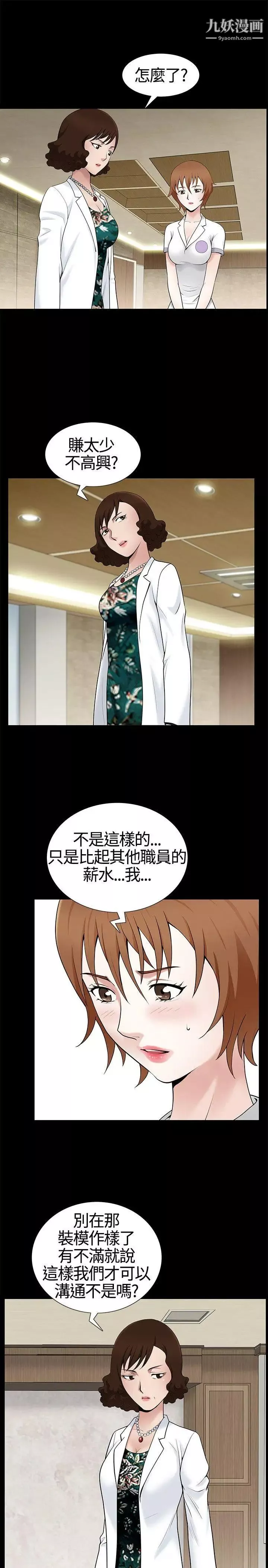 人妻性解放3:粗糙的手第10話
