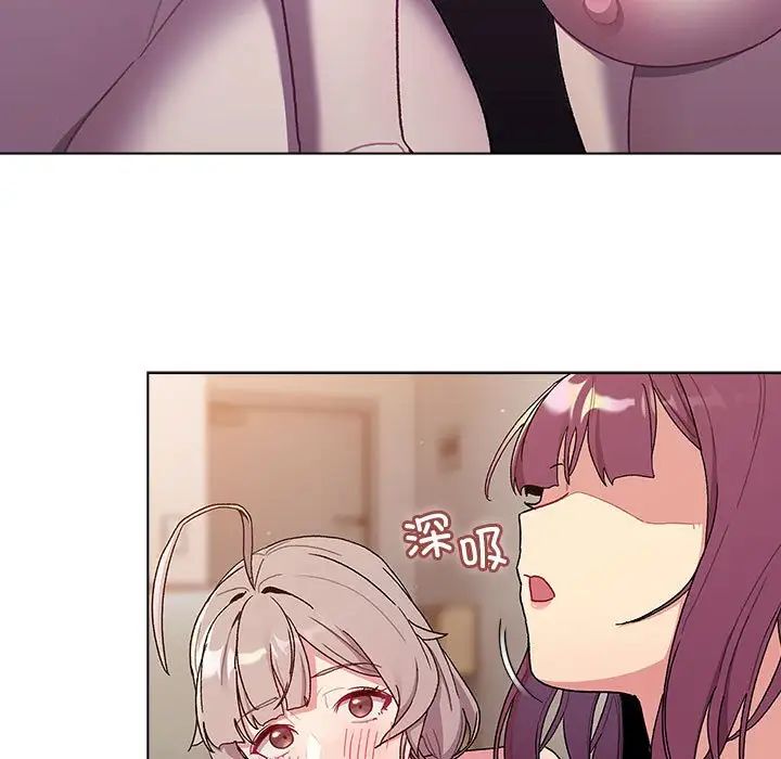 分组换换爱第84话