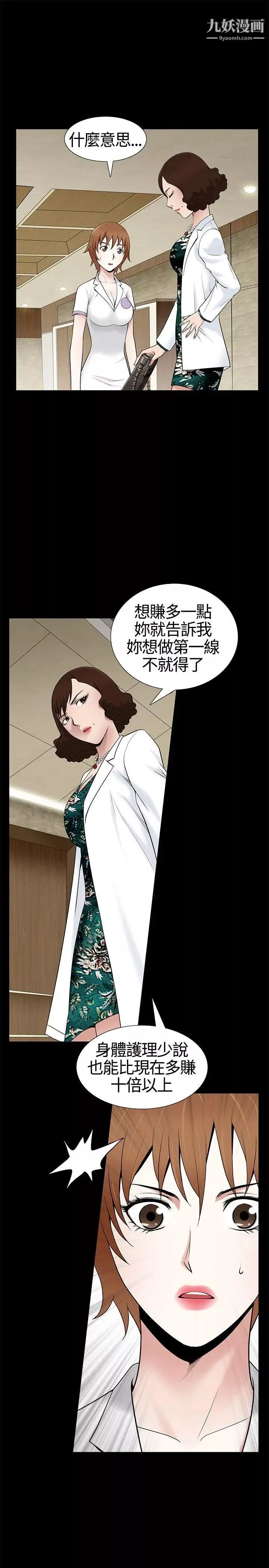 人妻性解放3:粗糙的手第10話