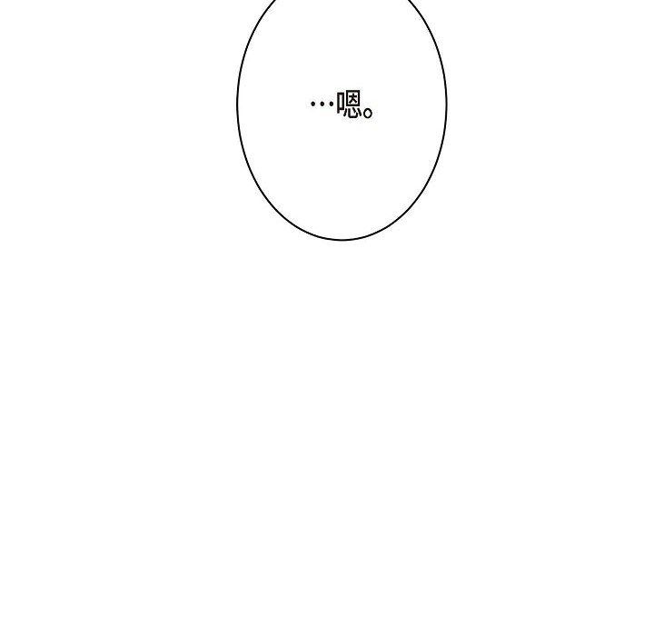 LoseYourTouch第7话