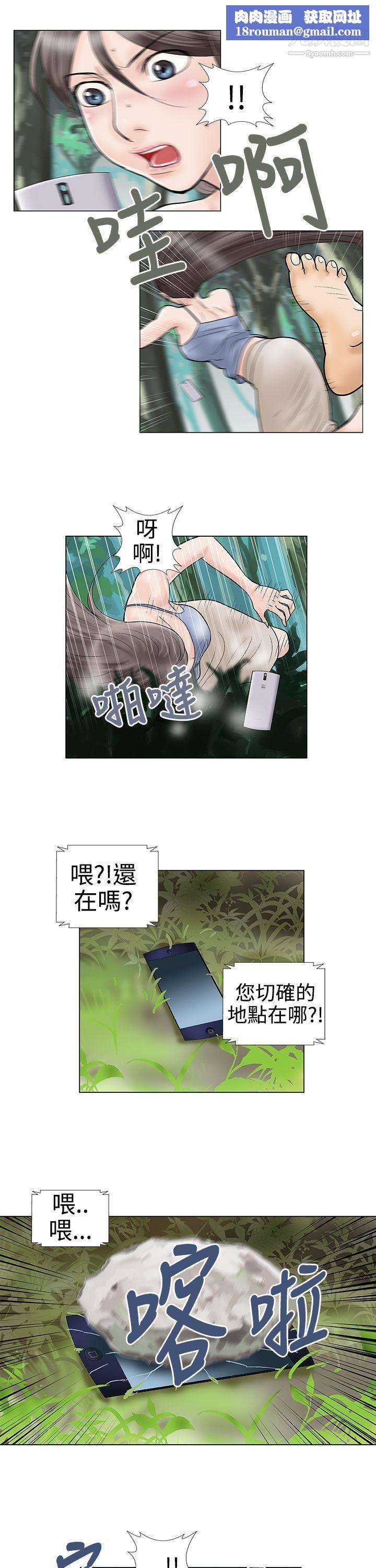 危險的愛第32話