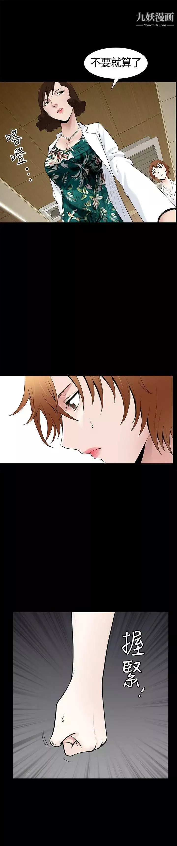 人妻性解放3:粗糙的手第10話