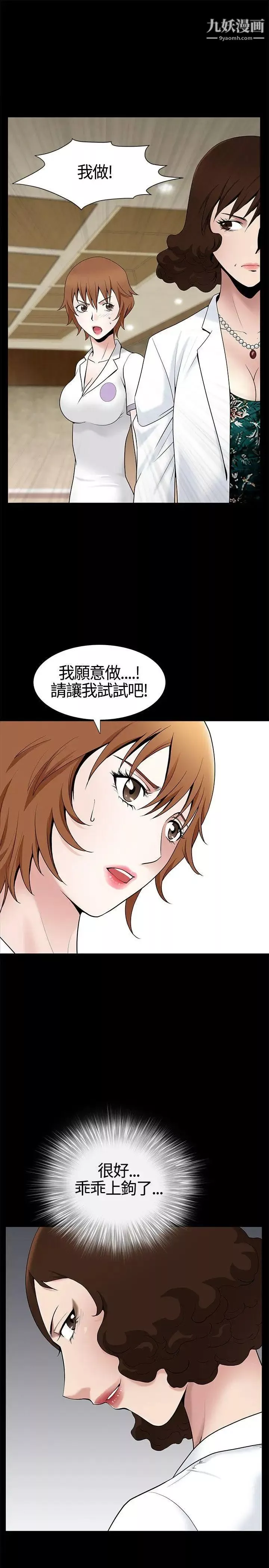 人妻性解放3:粗糙的手-第10话 - 图片 25