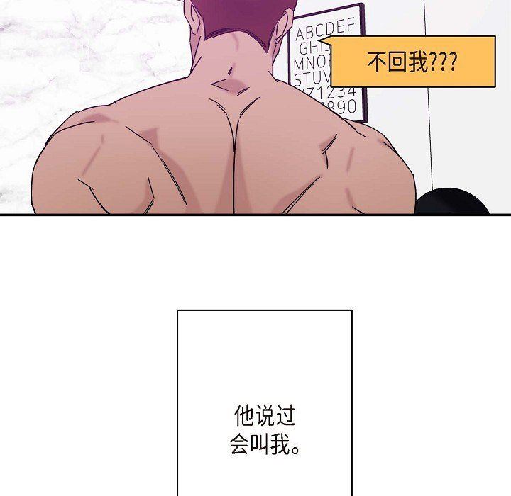 LoseYourTouch第7话