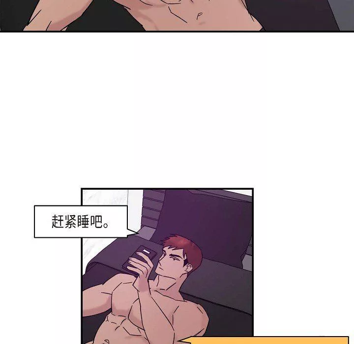 LoseYourTouch-第7话 - 图片 61