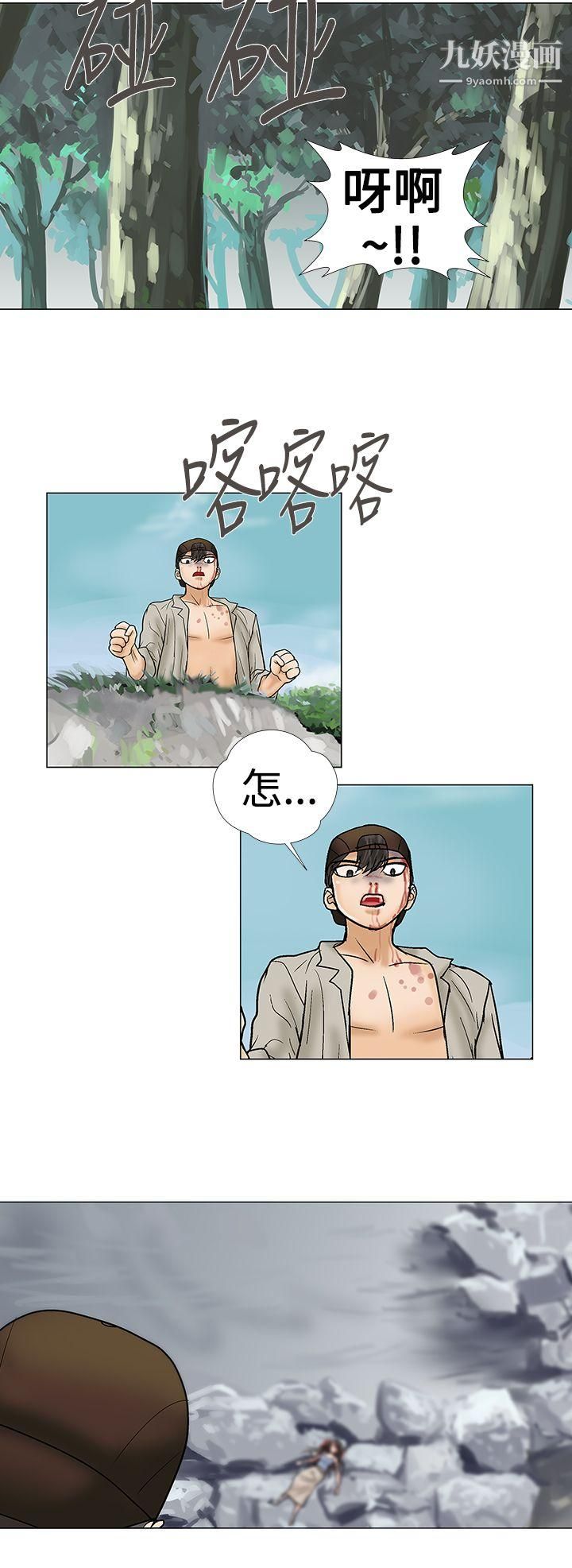 危险的爱第32话