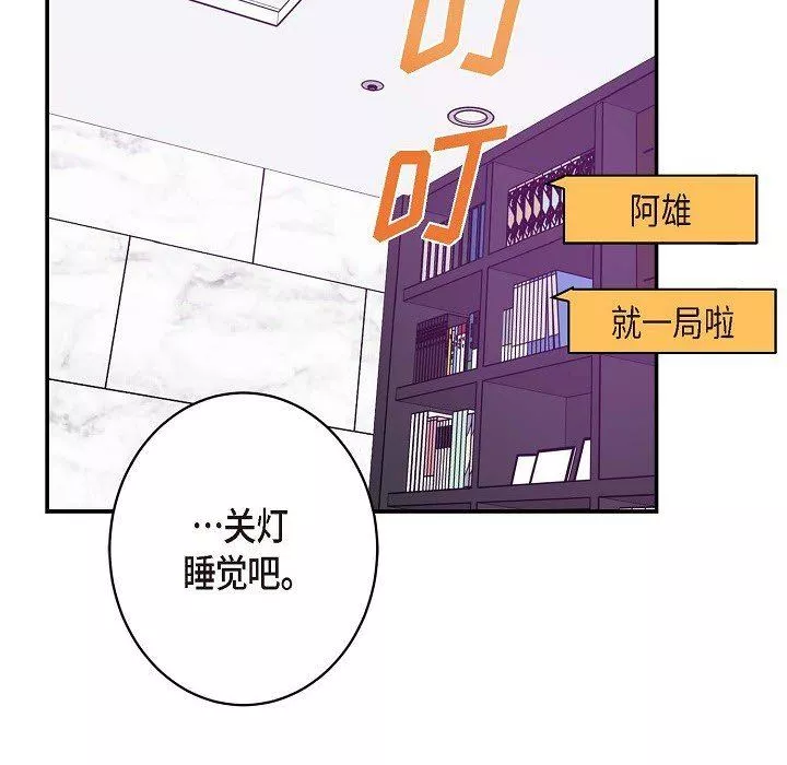 LoseYourTouch-第7话 - 图片 64