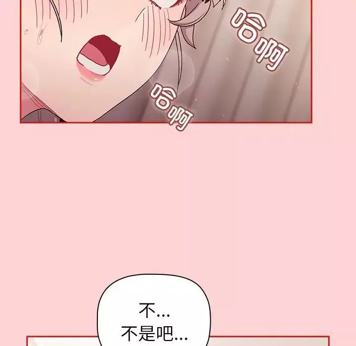 分组换换爱-第84话 - 图片 67