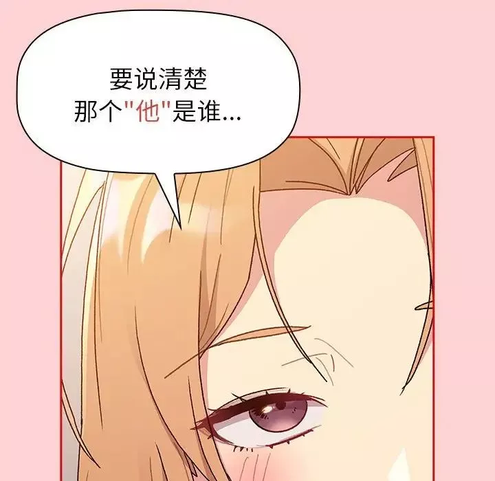 分组换换爱-第84话 - 图片 70