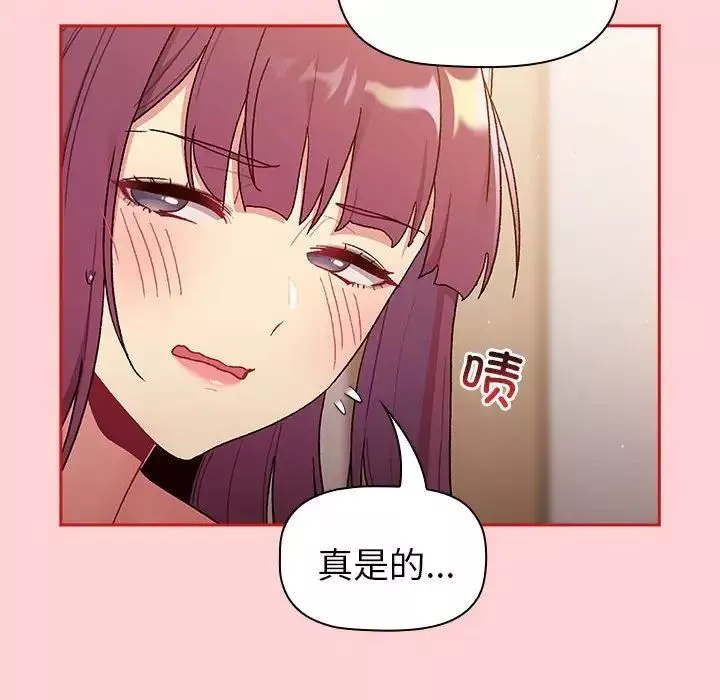 分組換換愛第84話