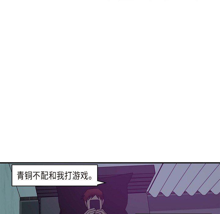 LoseYourTouch第7话