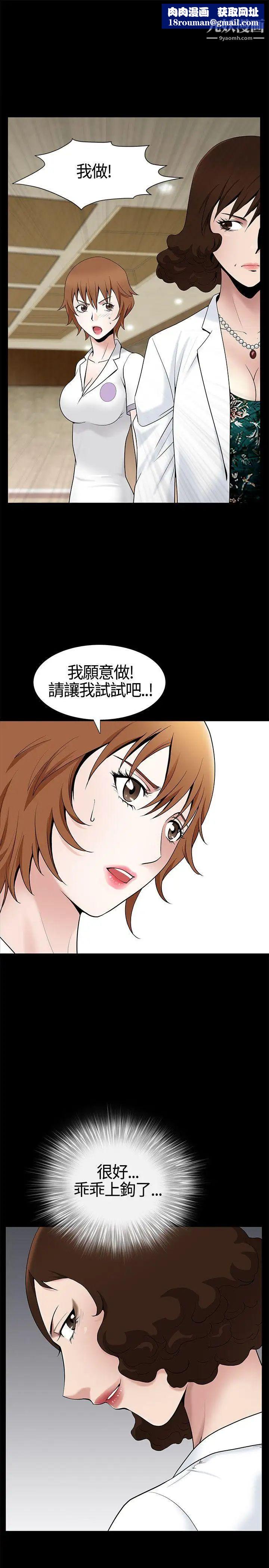 人妻性解放3:粗糙的手第11话