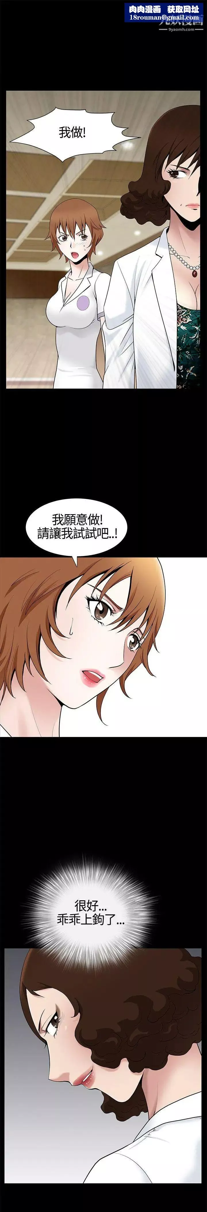 人妻性解放3:粗糙的手-第11话 - 图片 1