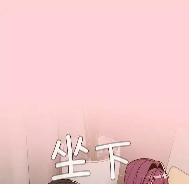 分組換換愛第84話