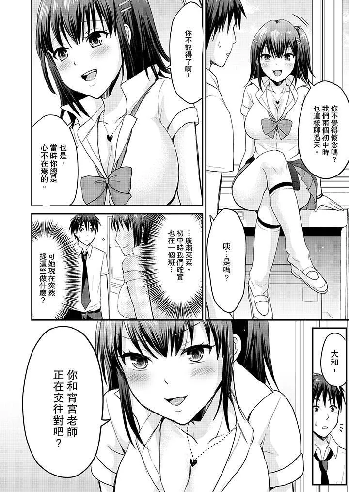 扮情侶時，止不住的喘息聲…第8話