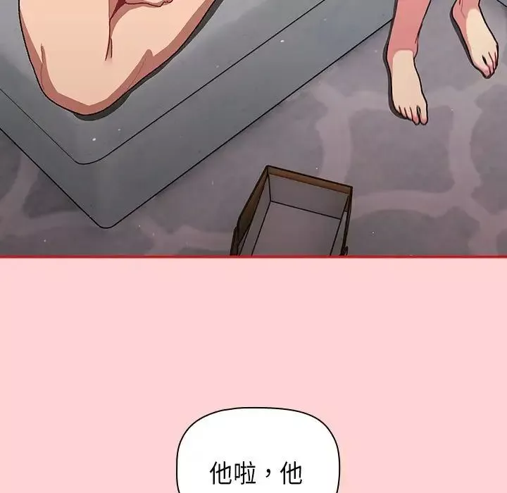 分组换换爱-第84话 - 图片 75