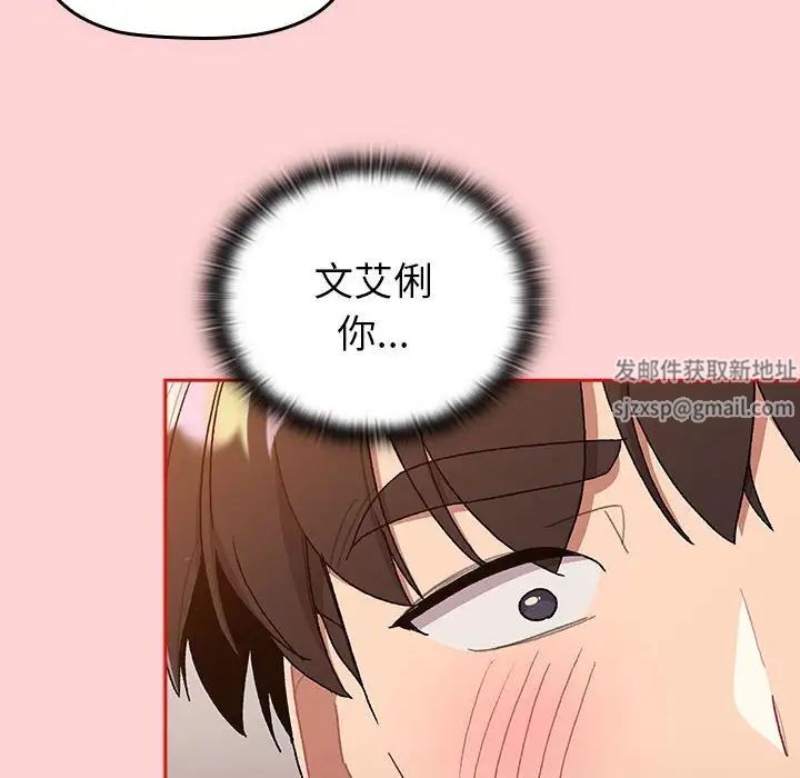 分组换换爱第84话