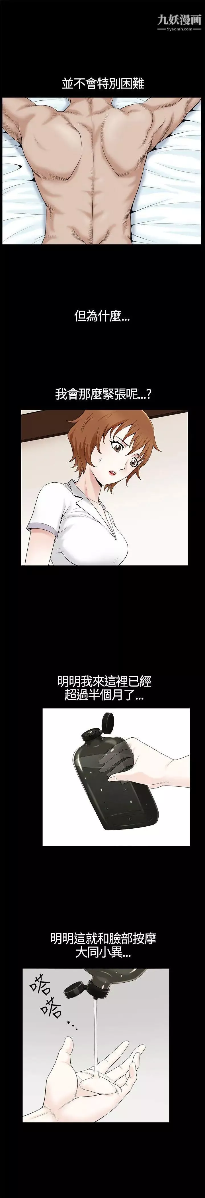 人妻性解放3:粗糙的手第11話