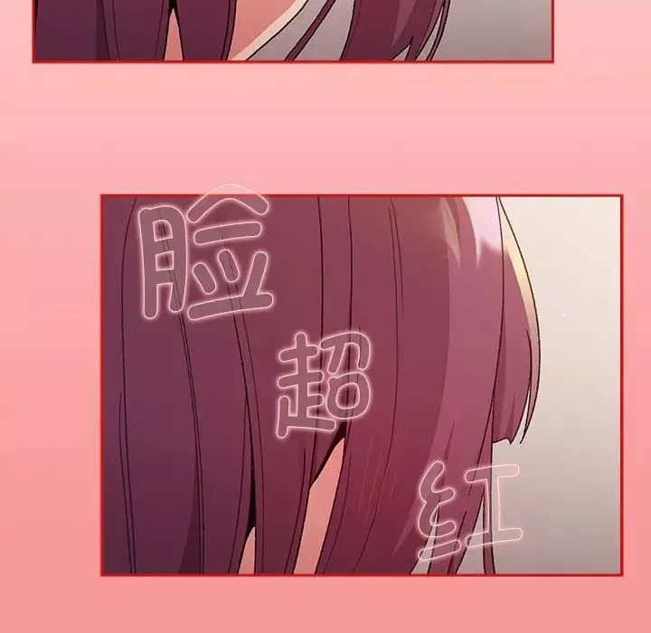 分組換換愛第84話