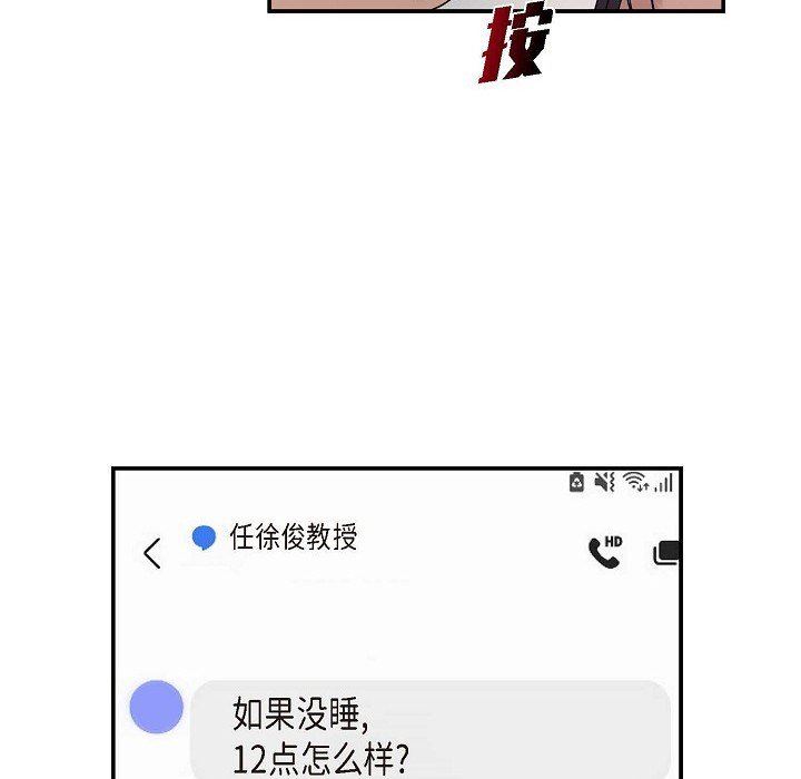 LoseYourTouch第7话