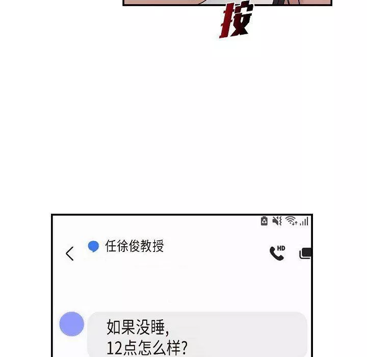 LoseYourTouch-第7话 - 图片 73