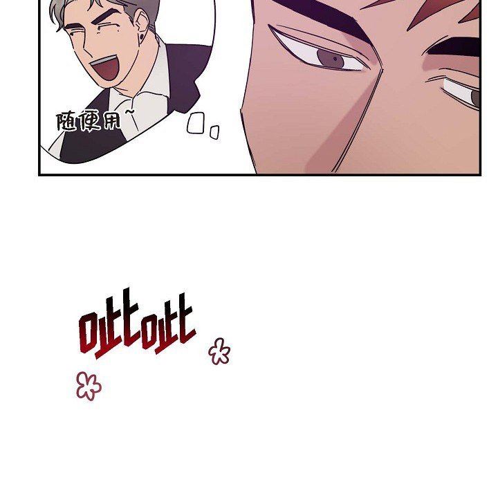 LoseYourTouch第7话