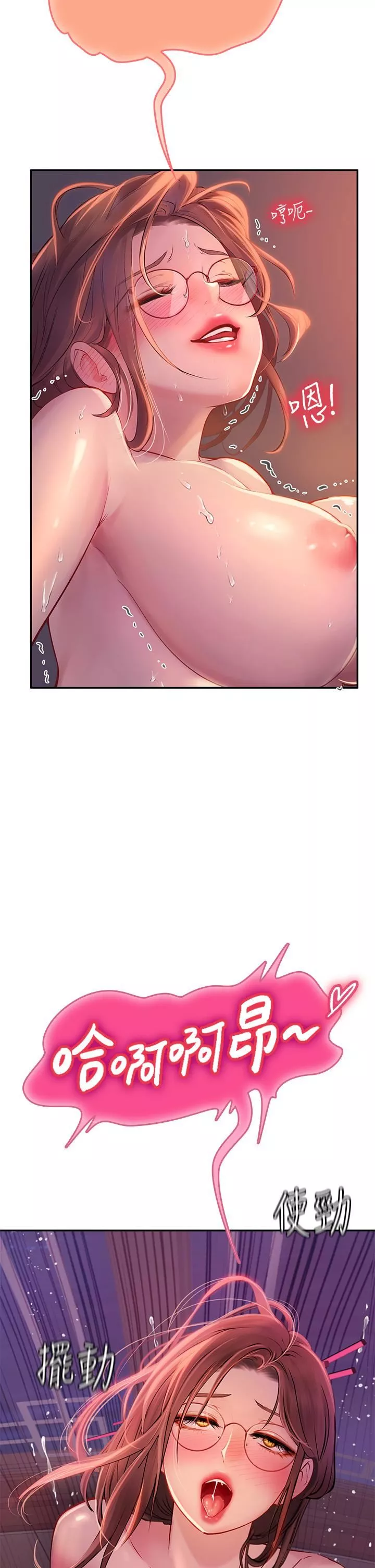 海女实习生-第40话-我先吃饱再考虑~ - 图片 40