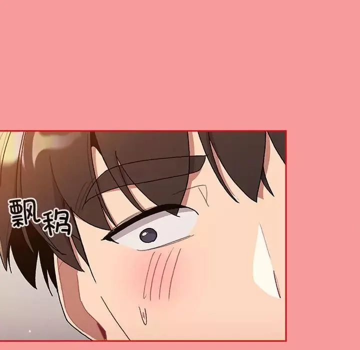 分組換換愛第84話