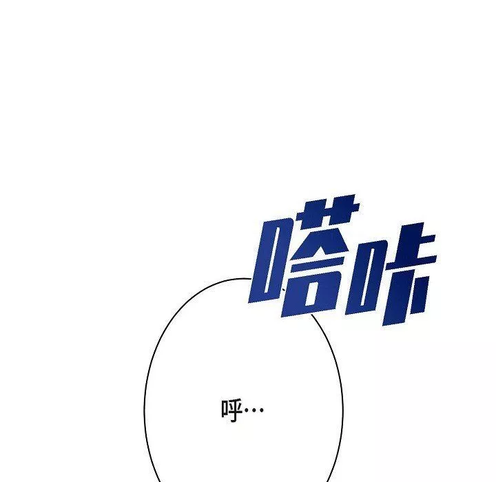 LoseYourTouch-第7话 - 图片 81