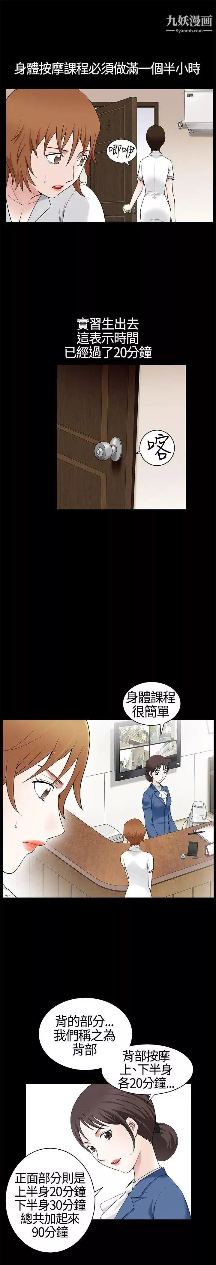 人妻性解放3:粗糙的手第11話
